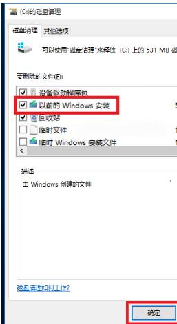 win8升级win10系统会不会把原来的软件删掉