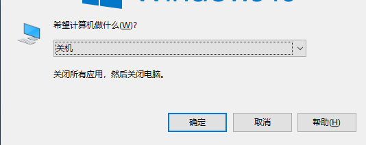 win8系統(tǒng)關(guān)機(jī)的方法有哪些