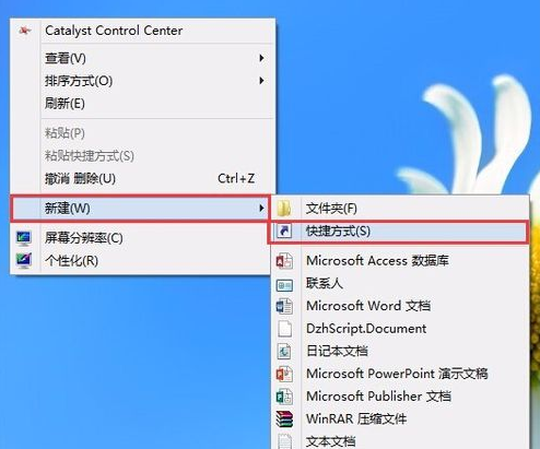 win8系统关机的方法有哪些