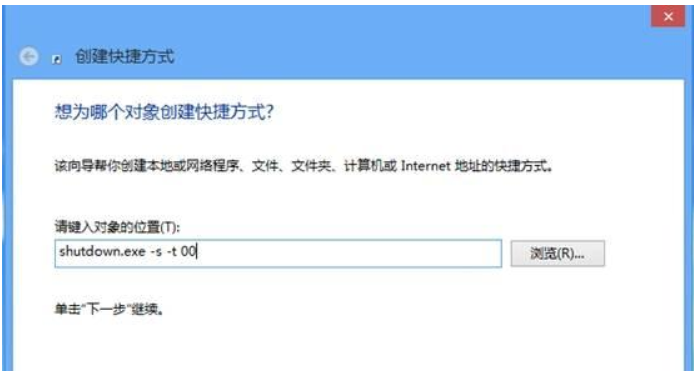 win8系统关机的方法有哪些