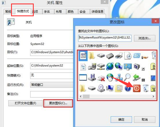 win8系統(tǒng)關(guān)機(jī)的方法有哪些