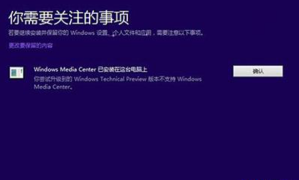 win8如何升级win10系统