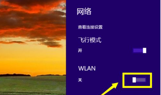 笔记本电脑win8系统如何连接wifi