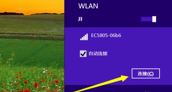 笔记本电脑win8系统如何连接wifi