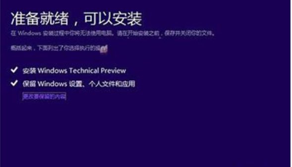 win8如何升级win10系统