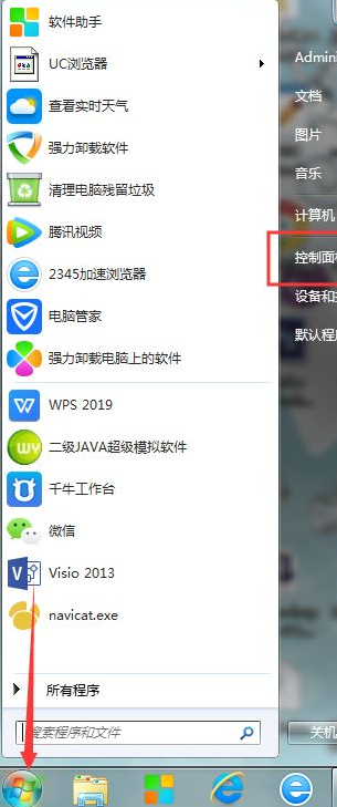 win8如何设置禁止弹出广告