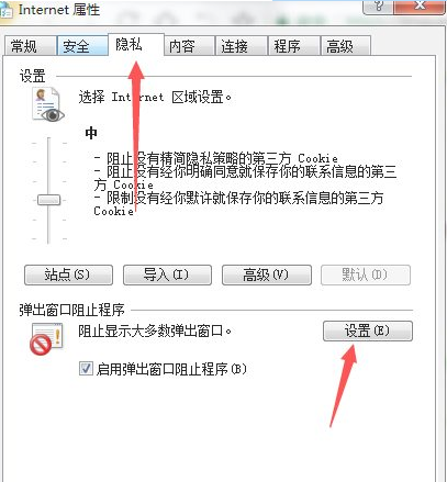 win8如何設置禁止彈出廣告