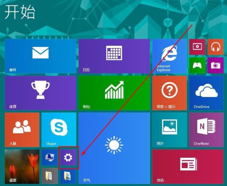 win8系统如何设置锁屏时间