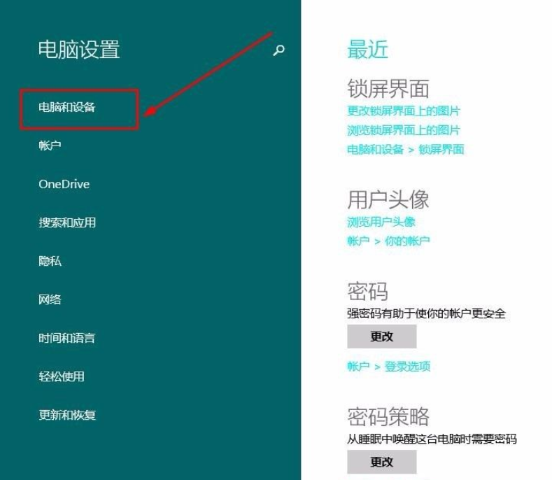 win8系統(tǒng)如何設(shè)置鎖屏?xí)r間