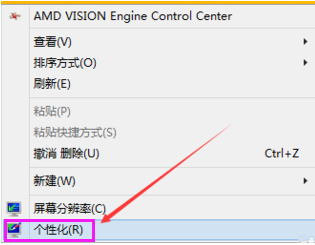 win8主題下載后如何更換