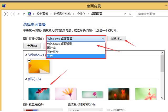 win8主题下载后如何更换