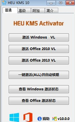 win8系统激活方法实例分析