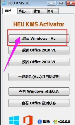 win8系统激活方法实例分析