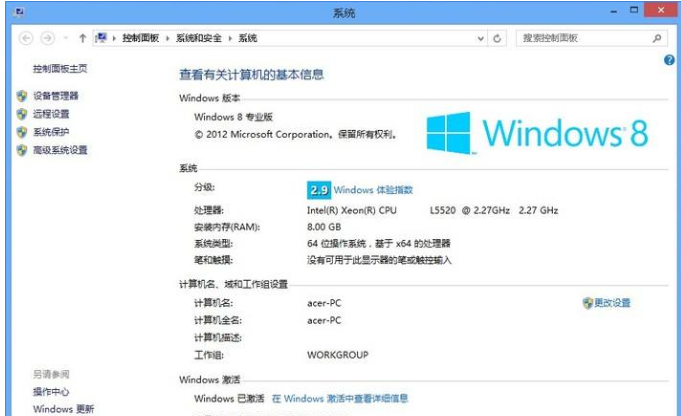 win8系統(tǒng)激活方法實例分析