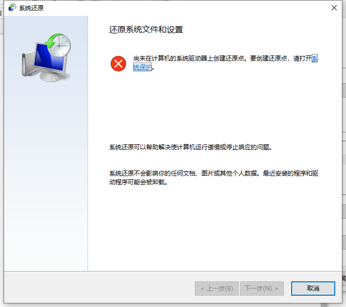 win8系统还原的操作方法是什么