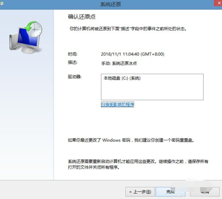 win8系统还原的操作方法是什么