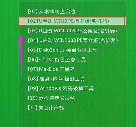 电脑如何安装win8系统