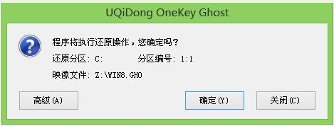 电脑如何安装win8系统