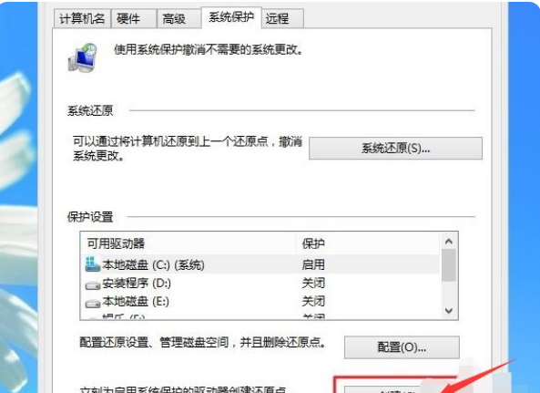 win8系统怎么备份与还原