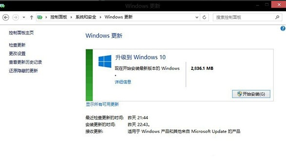 win8升級win10的方法是什么