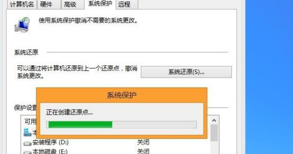 win8系统怎么备份与还原