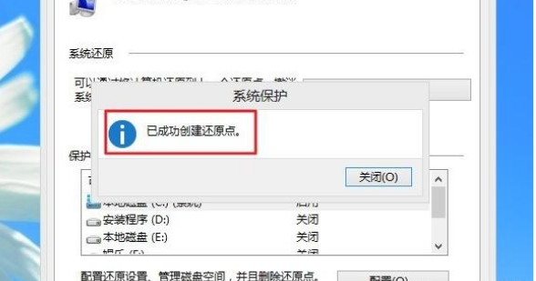 win8系统怎么备份与还原