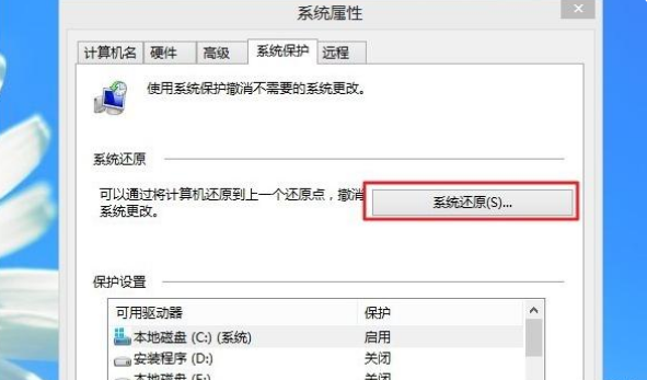 win8系统怎么备份与还原