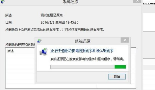 win8系统怎么备份与还原