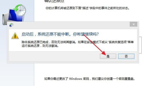 win8系统怎么备份与还原