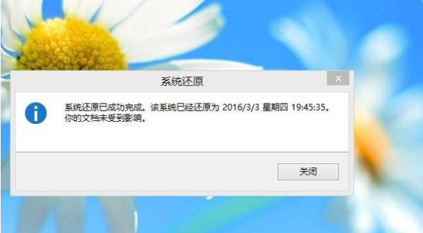 win8系统怎么备份与还原