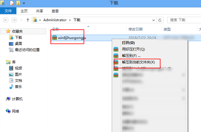 win8系统怎么激活