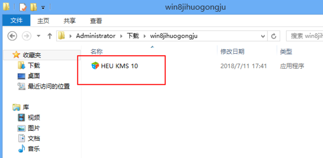 win8系统怎么激活