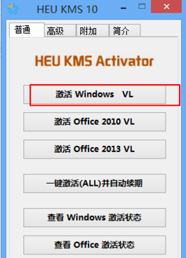 win8系统怎么激活