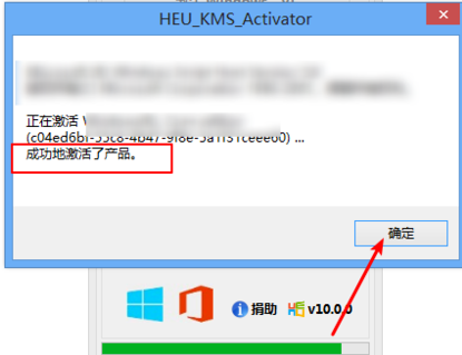 win8系统怎么激活