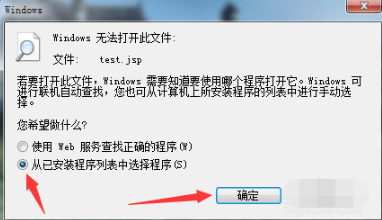 windows下jsp格式如何打开