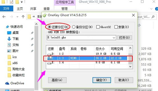 win8升级win10系统的方法是什么