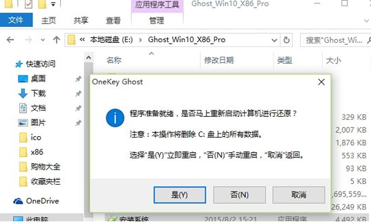 win8升级win10系统的方法是什么