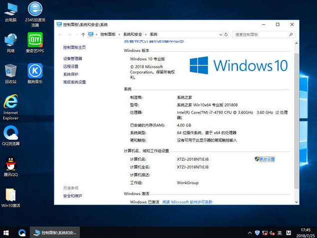 win8升級(jí)win10系統(tǒng)的方法是什么