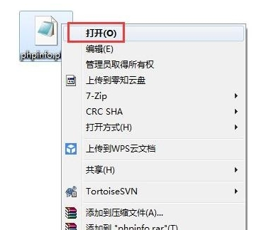 windows中怎么打开php文件