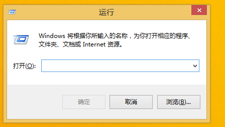 win8的运行窗口怎么打开