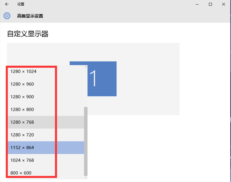 win10分辨率如何调节