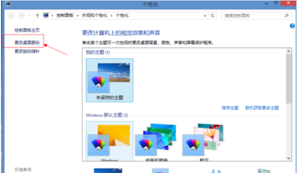 win8怎么显示桌面