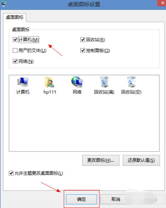 win8怎么显示桌面