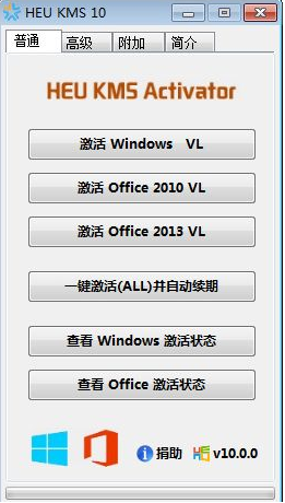 win8.1激活工具如何使用