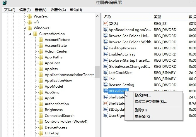 win8开始菜单如何恢复为传统菜单