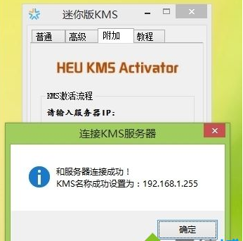 win8激活工具如何使用