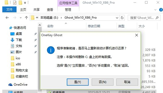 win8升级win10的操作方法是什么