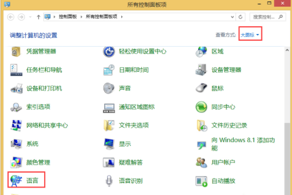 如何修改默認win8輸入法