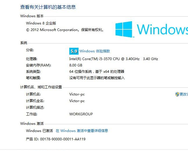 win8企業(yè)版激活的方法是什么