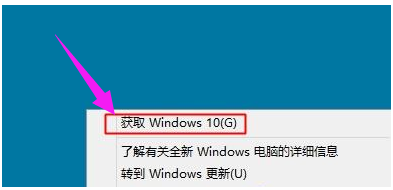 win8如何升级win10